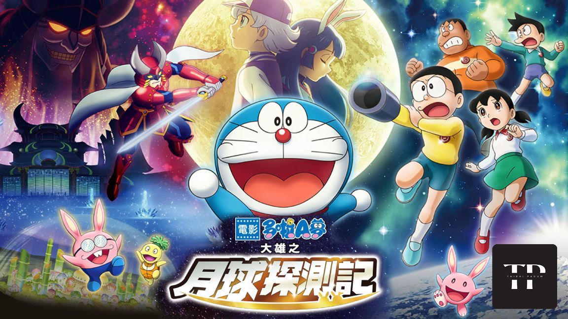 Doraemon Nobitas Chronicle of the Moon Exploration (2019) Tamil Full Movie - Bilibili Doraemon Nobitas Chronicle of the Moon Exploration (2019) Tamil Full Movie - Bilibili