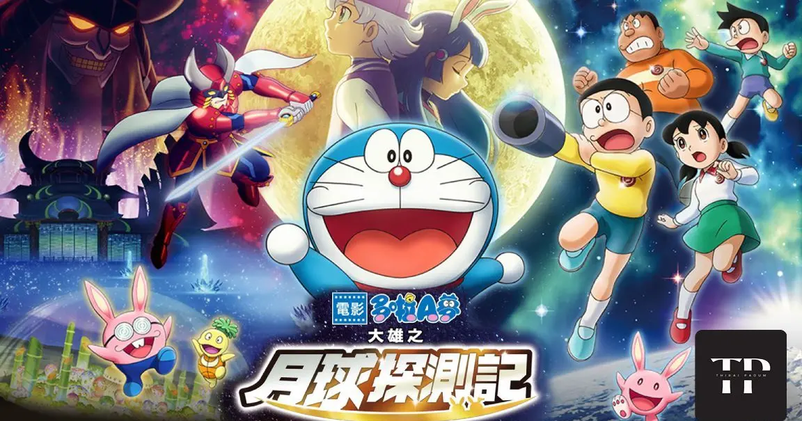 Doraemon Nobitas Chronicle of the Moon Exploration (2019) Tamil Full Movie  - Bilibili