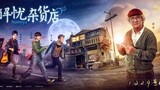 Namiya 2017 with English Sub | HD 1080p | aka Miracles of the Namiya General Store | Jackie Chan
