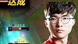JM Yongen completed the achievement of single-killing Faker and is moving towards the title of the b