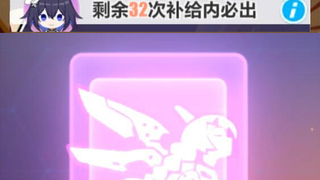 【崩坏3】她出现的那一瞬间 我哭了