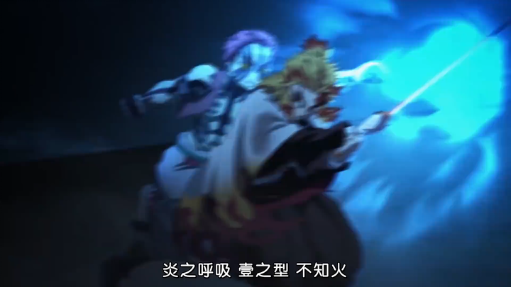 【鬼灭之刃】大哥没有输!