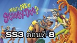 What's New Scooby Doo - SS3EP8 Camp Comeoniwannascareya ปีศาจสารพิษ