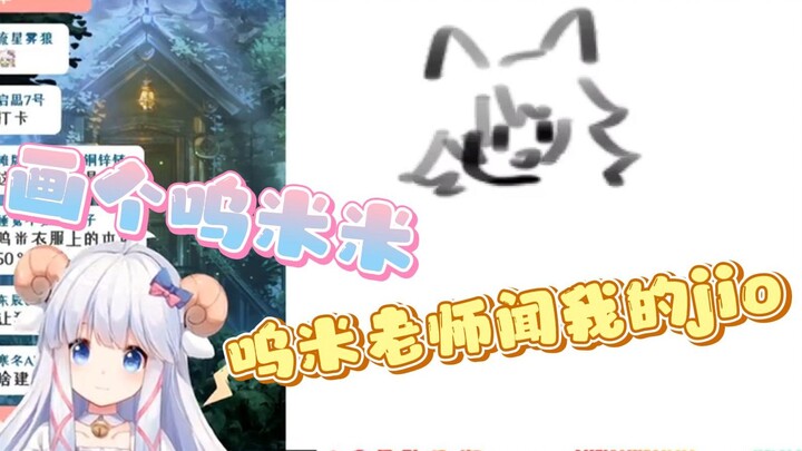 【MeUmy】咩大画家现场演示如何画一只呜米米