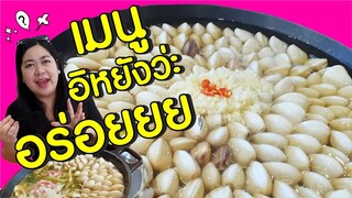 แพรวบ้าห้าร้อย EP.113 เปิดเมนูแปลก🤤😨 ร้านแบบนี้เห็นครั้งแรกในชิวิต!!!!!!