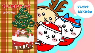 【ちいかわ】【ハチワレ】【うさぎ】クリスマスにプレゼント！描いてみた#24「アイビスペイント 指描き」