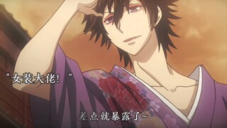 "That was close! I was almost exposed~"