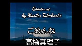 ごめんねの (Gomen ne)