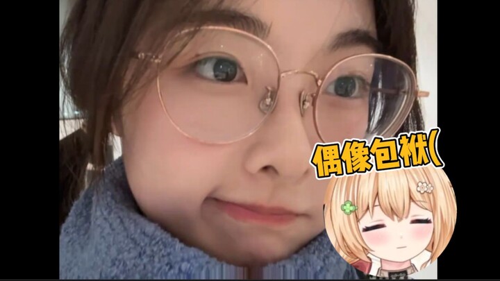 不带着批判的眼光看自拍的话还挺可爱的【宴宁ccccc】