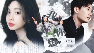 【潘杨之好|刘学义x郑合惠子】《我好想你》：无论前世还是今生，你都是我唯一想要娶的人。