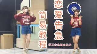 【小绿花】鞠婧祎～恋爱告急/慢速镜像教程