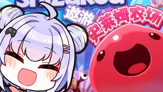 [B Limited Cooked Meat] Slime Ranch? Slime Prison! [Shizukou]