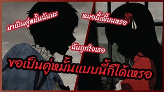 ขอเป็นคู่หมั้นแบบนี้ก็ได้เหรอ - Shadows house  พากย์ไทย