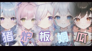 【猪炉板姛瓜】人才济济的PSP，残佬是怎么招到这些“妖孽”的