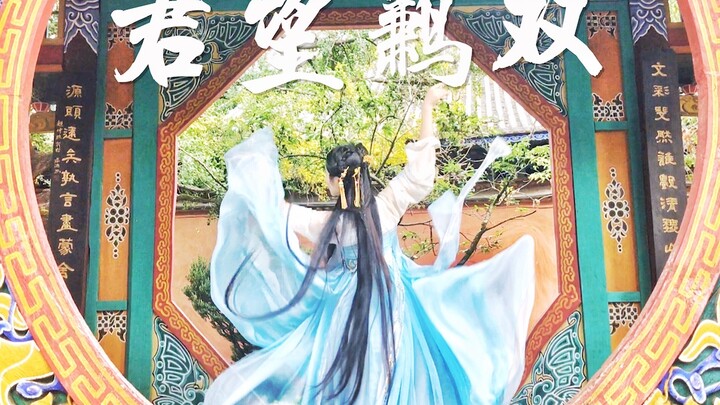 【山人】恋与制作人-君望鹣双-与李一起迎向无限未来