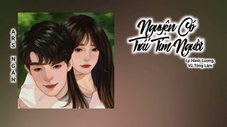 Nguyện Có Trái Tim Người (愿得一人心) (Thời Gian Đẹp Nhất OST)