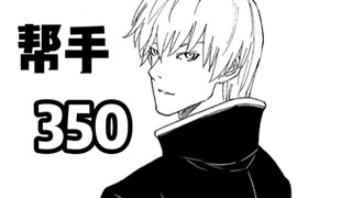 【同人】《镇魂街》 配音 第350话：帮手