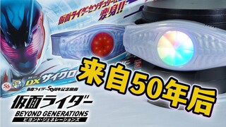 เล่นเข็มขัดล่วงหน้าถึงปี 2071? รีวิว DX Kamen Rider Century Cyclotron Driver ฉบับสมบูรณ์! โหมดคู่รวม