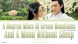 A Hundred Miles of Green Mountains And A Moon Without Sleep-Wei Yining(Miss the Dragon Ost)