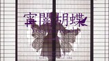 [Miyuki Miyuki] Chứng nhận GARNiDELiA-Twilight Butterfly ｜ Honke