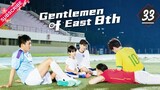 【Multi-sub】Gentlemen of East 8th EP33 | Zhang Han, Wang Xiao Chen, Du Chun | Fresh Drama