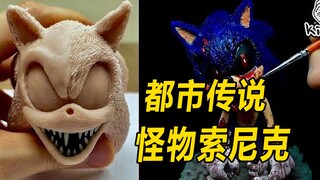 模型：怪物索尼克的真实身份，普通人遇见算倒霉，你见识过了吗？