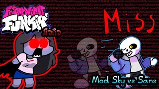 Sky vs Sans! | Friday night Funkin มือถือ mod sky vs sans