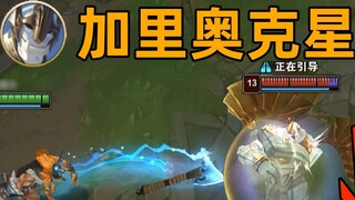 Nemesis ของ Galio: Q ของ Olaf สามารถขัดขวาง R ของ Galio ได้! ฮีโร่ออกแล้ว!