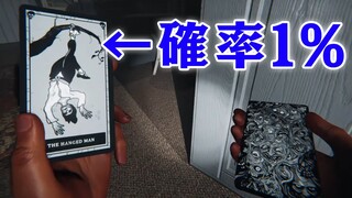 【Phasmophobia】初めてのタロットカードで確率1%のカードを引く因幡はねる【因幡はねる / あにまーれ】 #Shorts