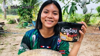 ชาบูน้ำดำ!! ฮ้อนจนลวกปาก🤣 | แม่ชบาพาแซ่บบ