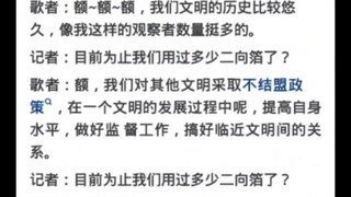 《三体》里歌者二向箔的使用会不会太随意了？