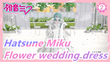 Hatsune Miku|【MMD/Sour Miku】Flower wedding dress worn only for you_2