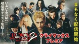 Tokyo Revengers 2 em live-action ganha trailer - Nerdizmo