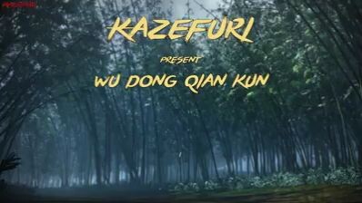 wudong qian kun1 eps 1