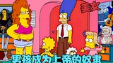 The Simpsons: Anak laki-laki itu dibunuh oleh BLEACH dan menjadi budak Tuhan, berperang melawan ibli