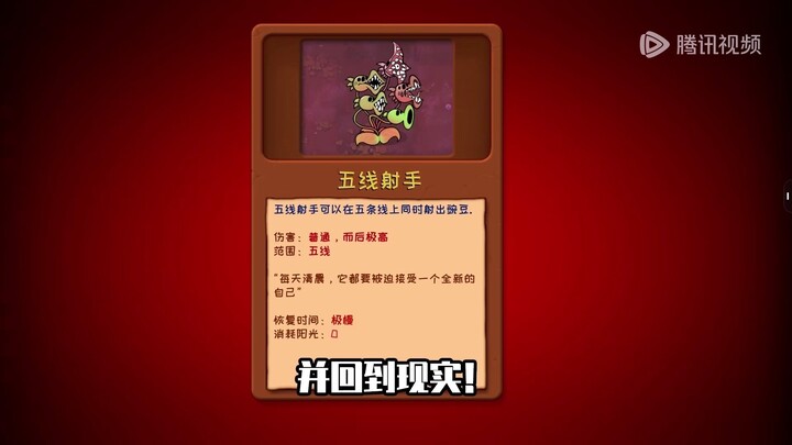 五线射手