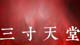 [Scarlet Heart] San Cun Tian Tang Lyric Video