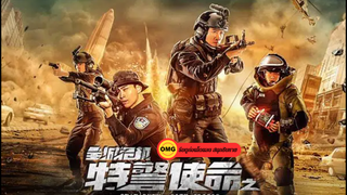 Swat Duty- City Crisis (2020) หน่วยพิฆาตล่าข้ามโลก