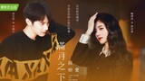 Ju Jingyi & Zheng Yecheng Upcoming Drama Love Under The Full Moon 满月之下请相爱