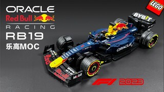 乐高MOC 2023 F1 红牛 RB-19