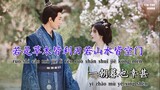 [KARAOKE] Cánh cửa/ Môn 门 - Châu Thâm 周深 (Hoa Gian Lệnh OST) | 周深 门 《花间令》电视剧主题曲 KTV伴奏 In Blossom OST