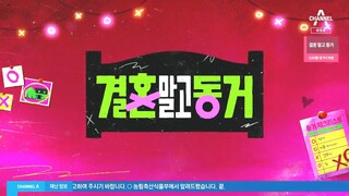 [1080p][raw] Living Together, Not Married E14