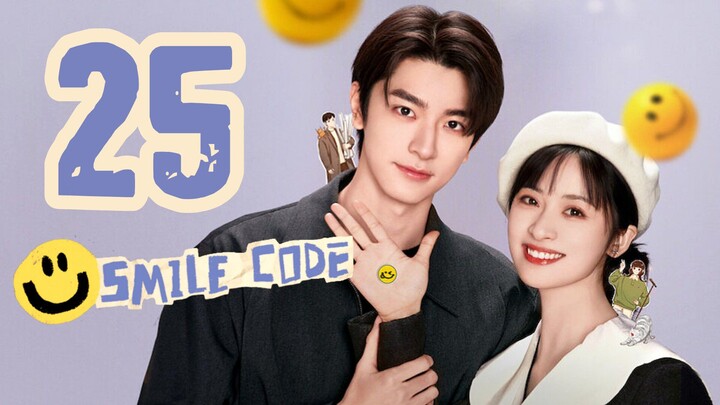 🇨🇳EP 25 🙂 Smile Code (2024) [EngSub]