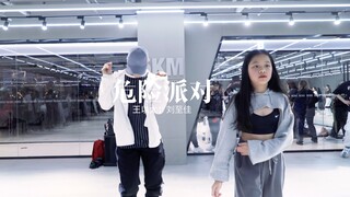 黑长直妹妹宣你来危险派对啦！！一起甩头发～～ #危险派对 #编舞 #爵士舞 #满级小孩