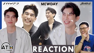 REACTION | Mew Day รู้จักมิว (MewSuppasit) มากกว่าเดิม - สัมภาษณ์ แพรว / สุดสัปดาห์ | ATHCHANNEL