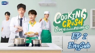 🇹🇭 Cooking Crush (2023) EP 2 EngSub