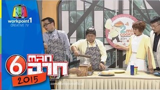 The Dish เมนูทอง_อ.ธัญพืช_เชฟเค็ม (parody): ตลก 6 ฉาก Full HD