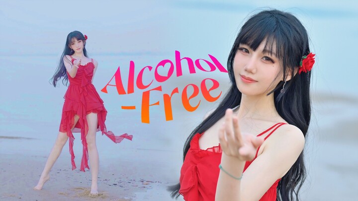 她不是酒，却是我微醺的理由❤TWICE《Alcohol-free》翻跳