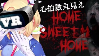 【VRホラー実況】※大絶叫不可避 Home Sweet home【ホロライブ/アキロゼ】