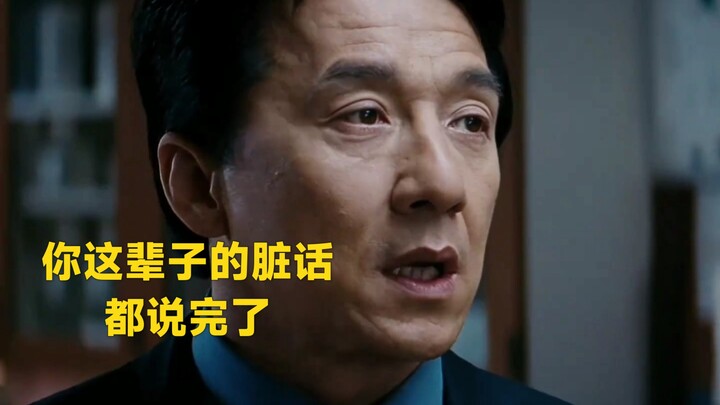 “修女把这辈子的脏话都说完了”# 搞笑 # 成龙电影名场面